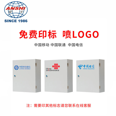 Fiber optic cable handover box 144 core wall mounted SMC box，outdoor optical fiber ODF box
